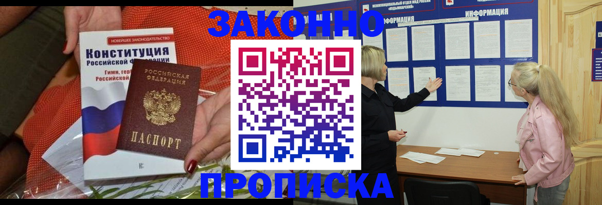 временная регистрация госуслуги в Светлограде