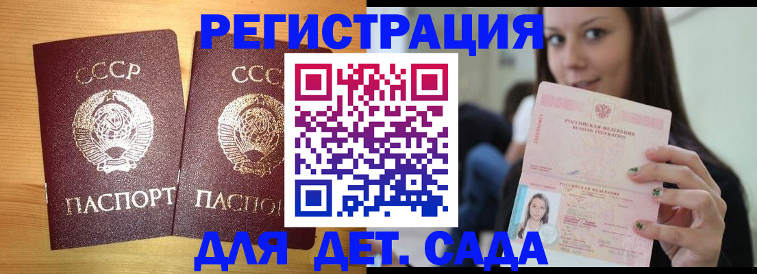 прописка иностранных граждан в Светлограде